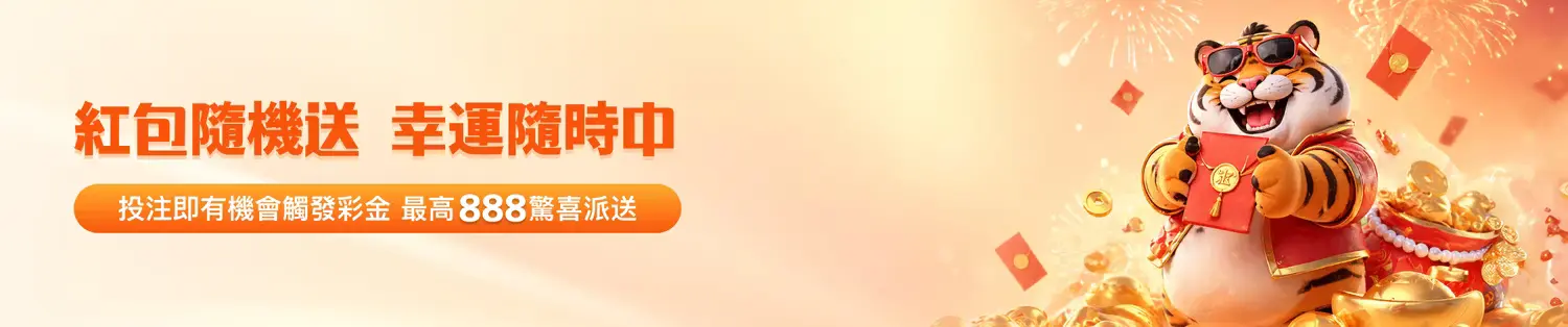 金獅體育首頁介紹｜一站式全球體育娛樂與互動平台